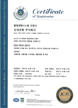 ISO 9001 인증서